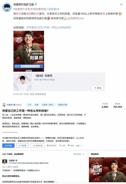 互聯網產品砸錢找代言，誰的錢才算沒白花？